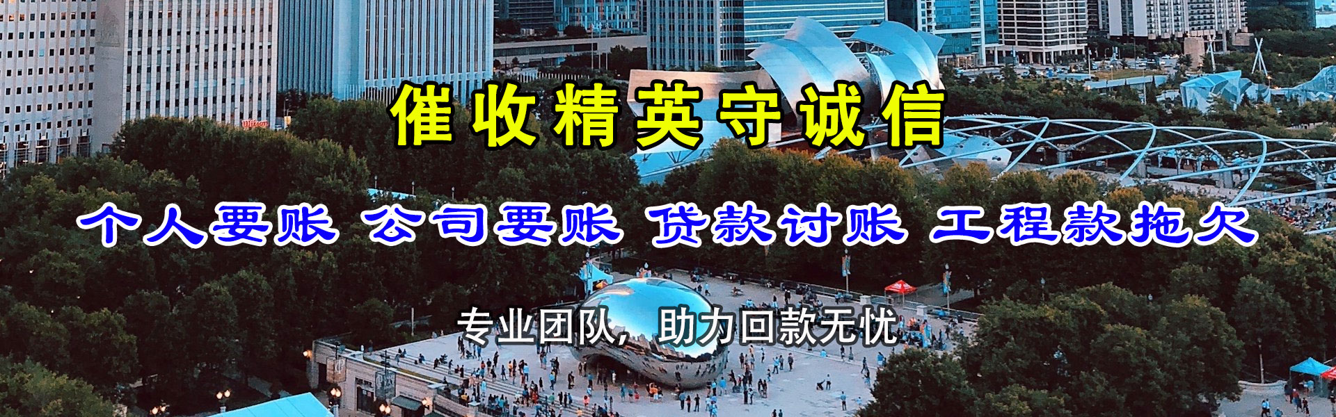 横县收账公司